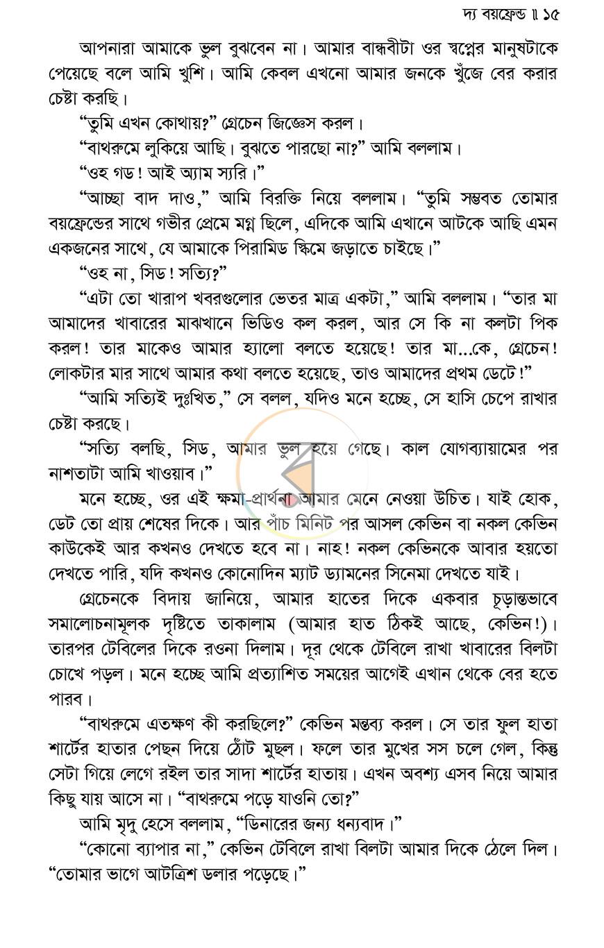 পাতা 11