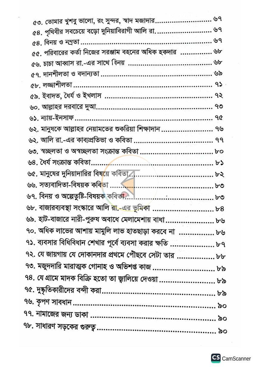 পাতা 28