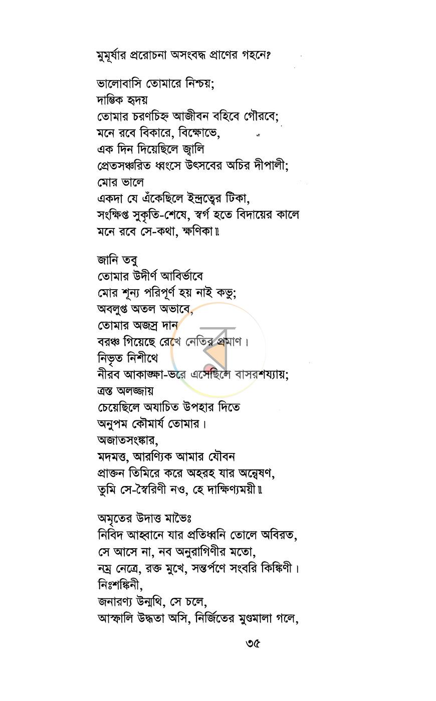 পাতা 12