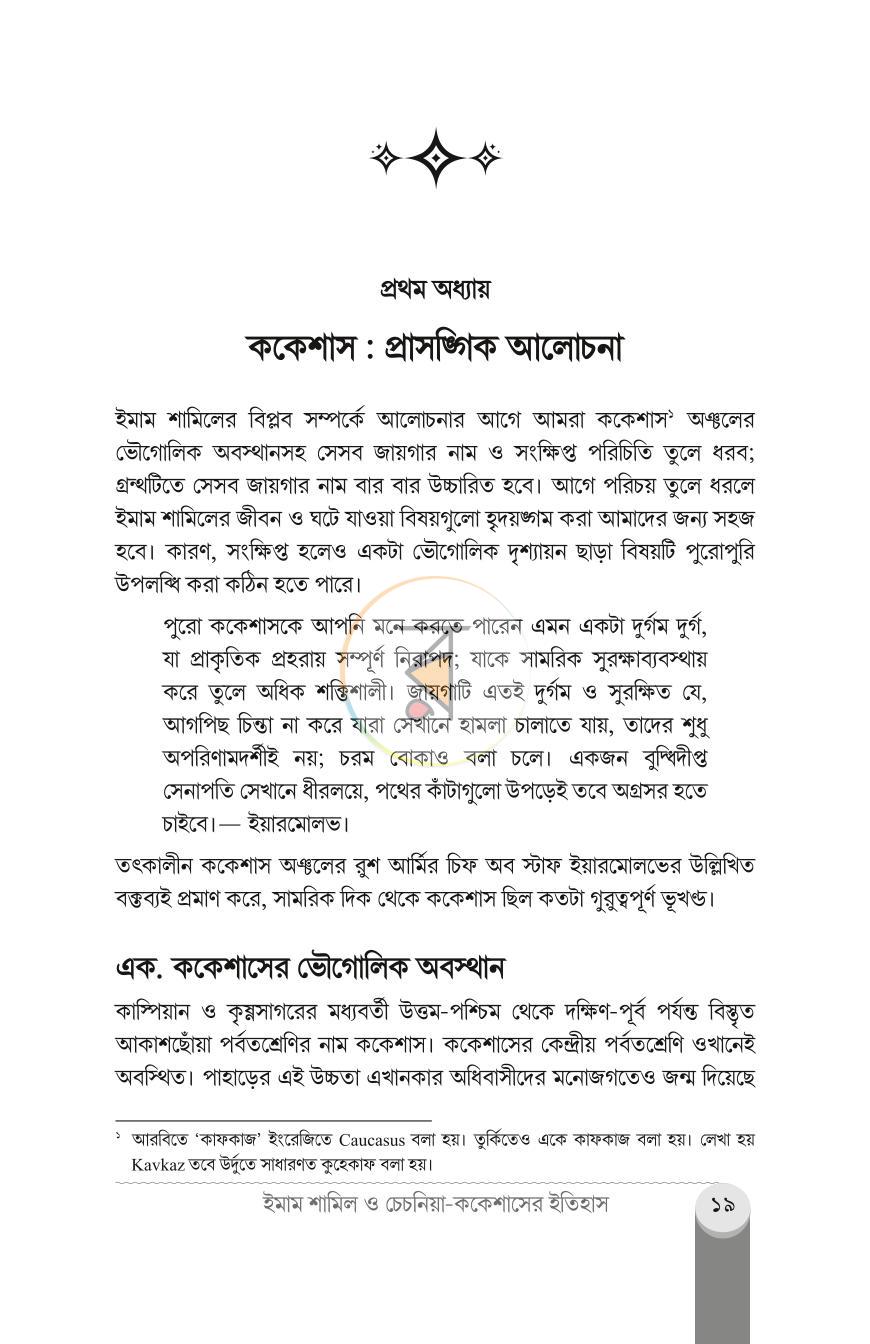 পাতা 18