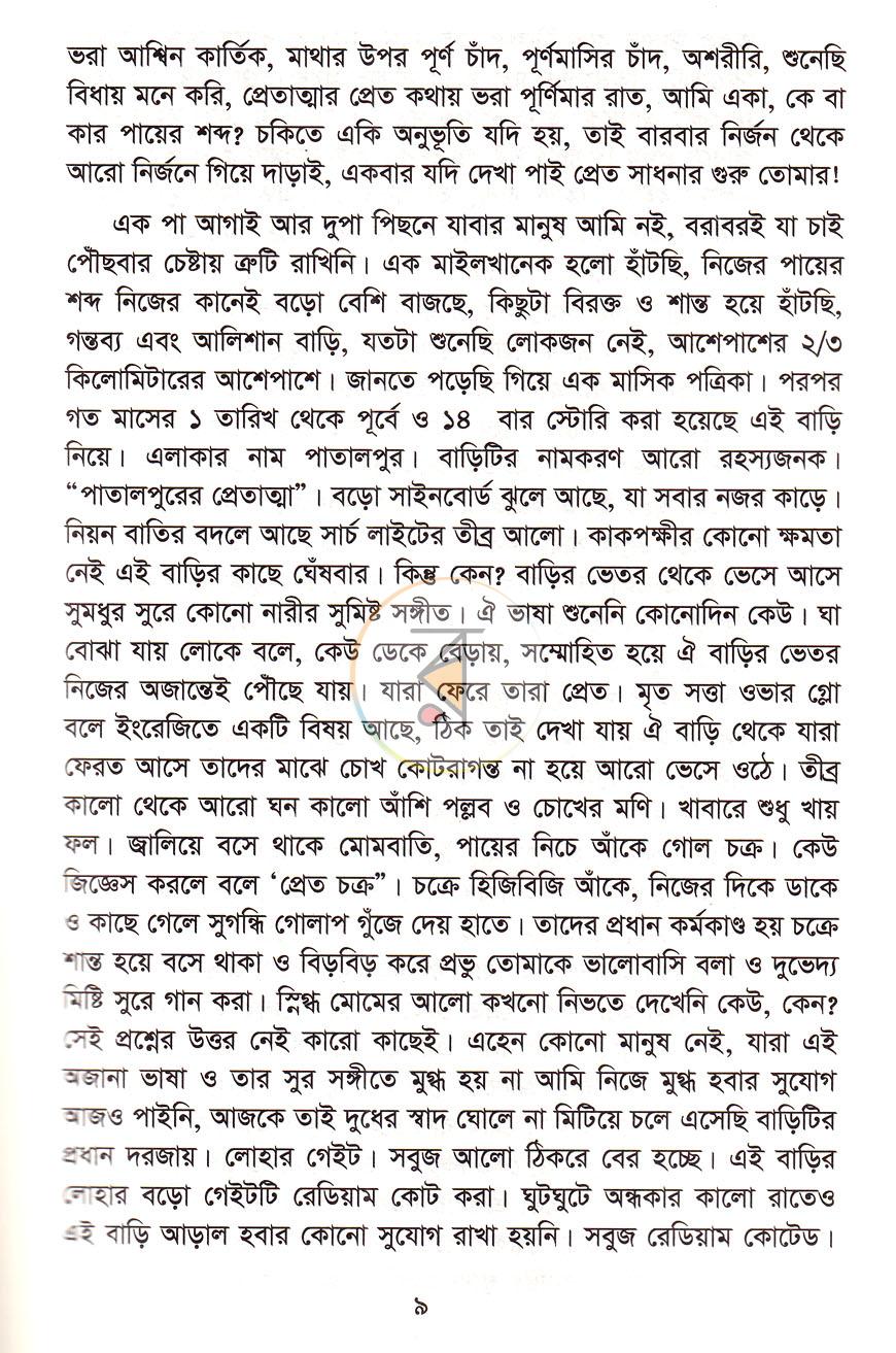 পাতা 4