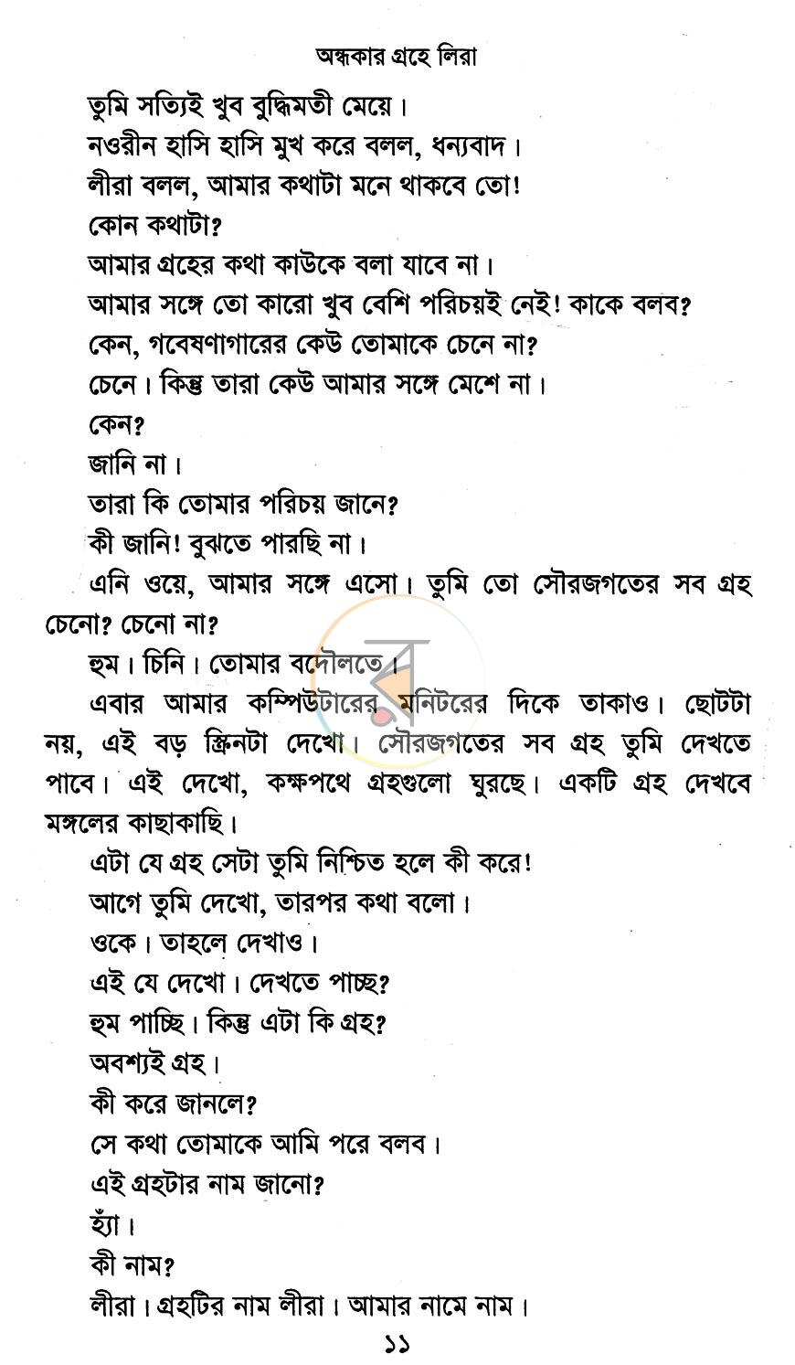 পাতা 5