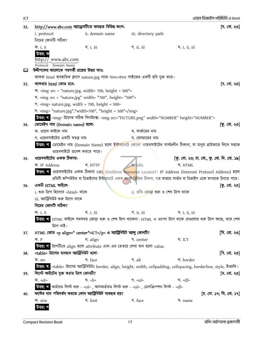 পাতা 147