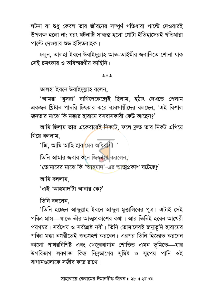 পাতা 11