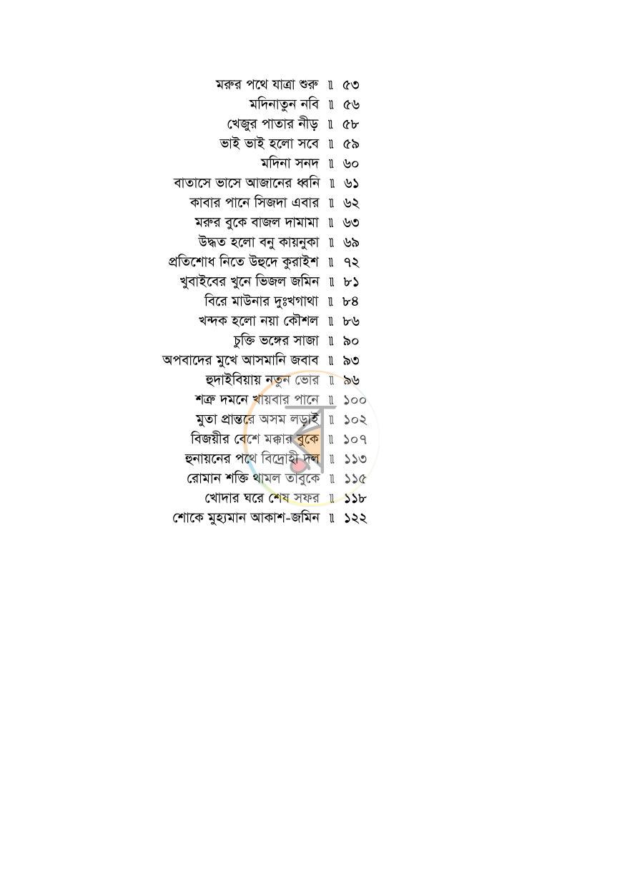 পাতা 3