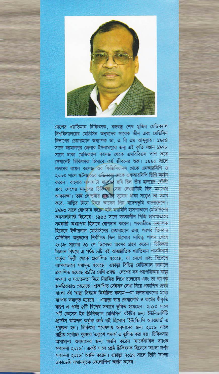 পাতা 16