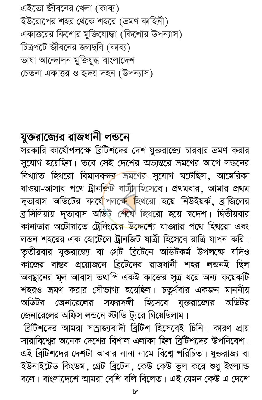 পাতা 4