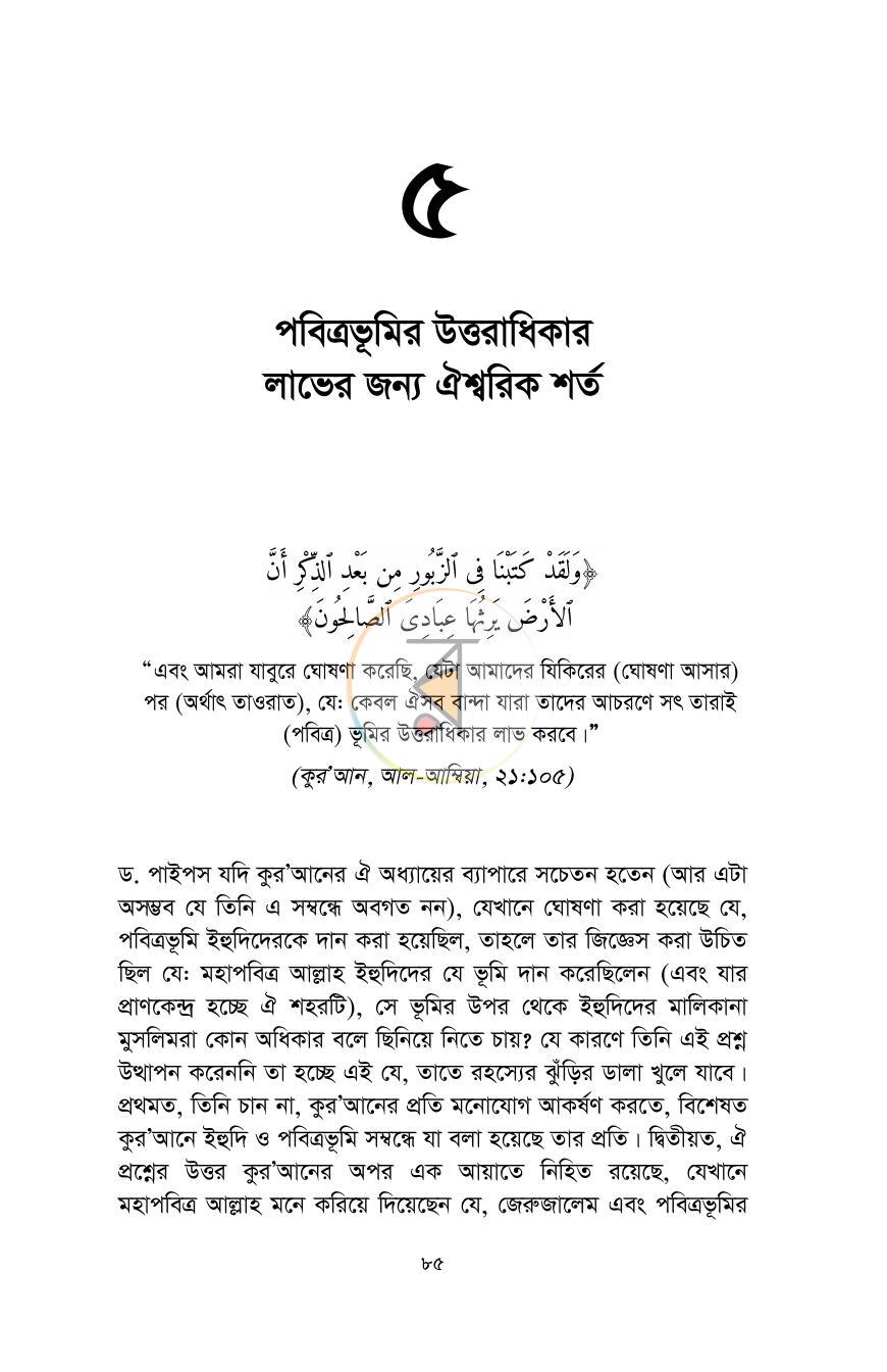 পাতা 12