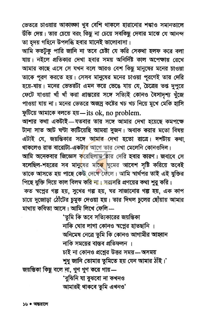 পাতা 9