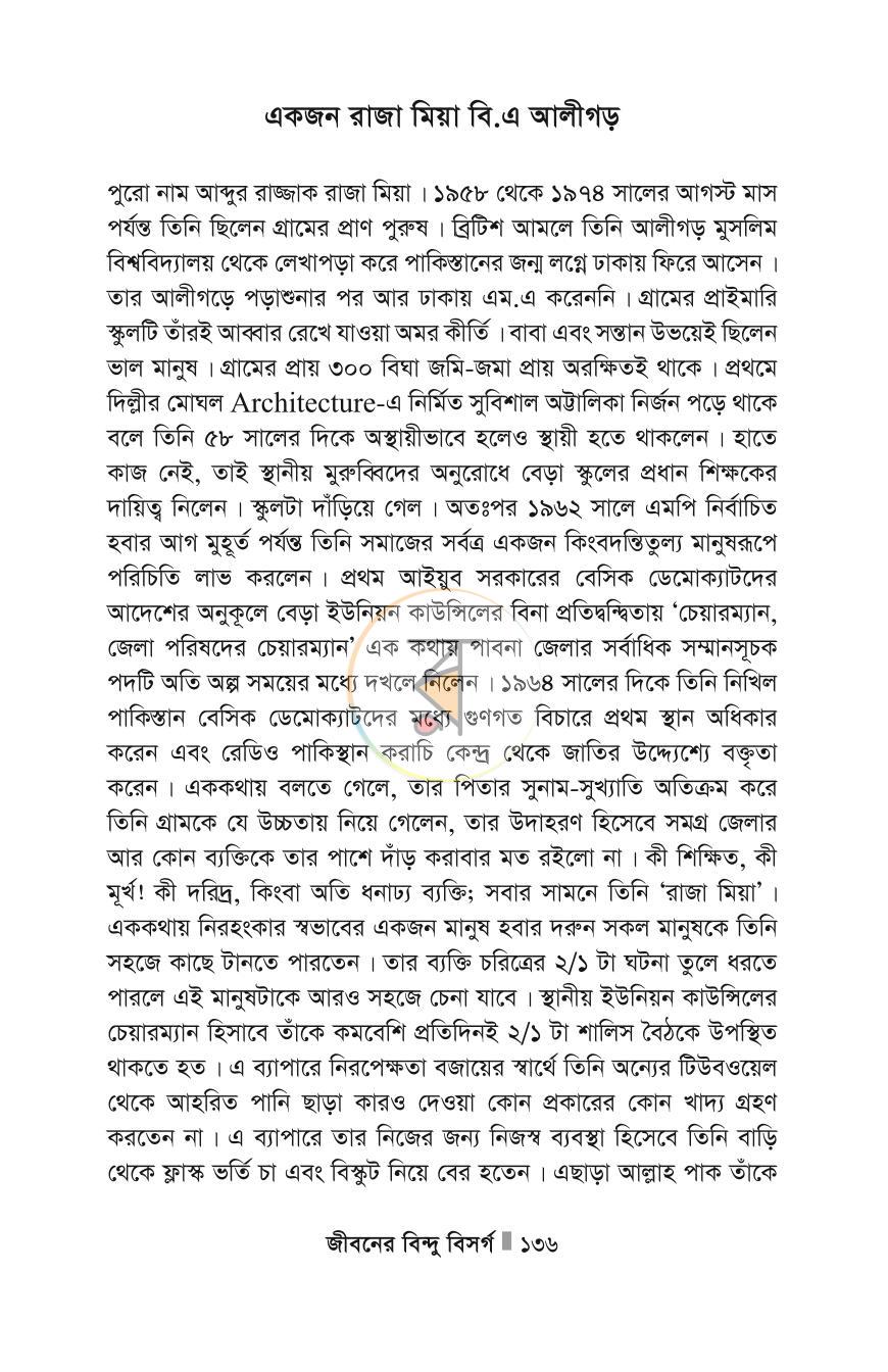 পাতা 136