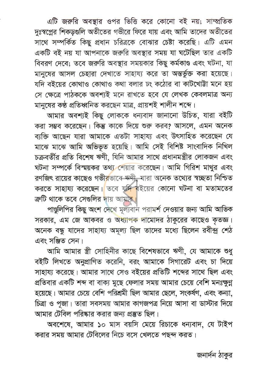 পাতা 4