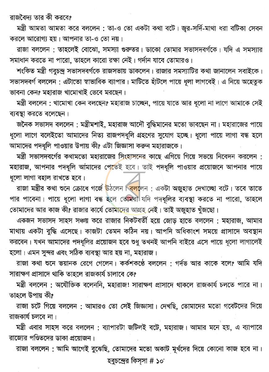 পাতা 4