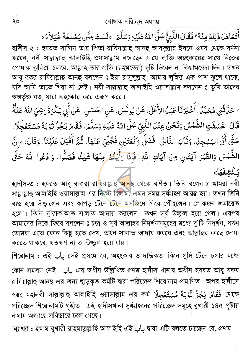 পাতা 10