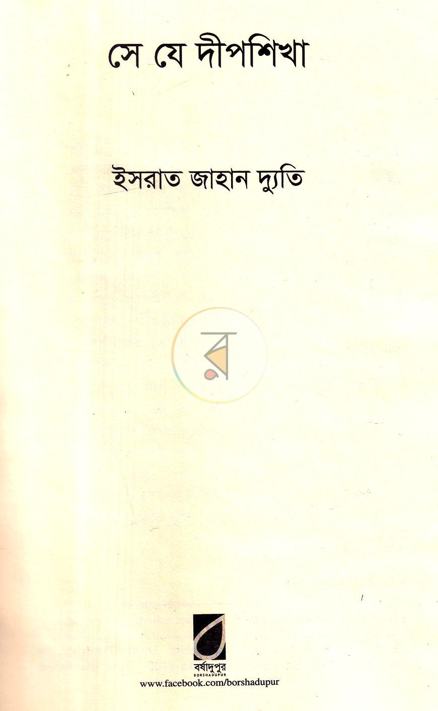 পাতা 2