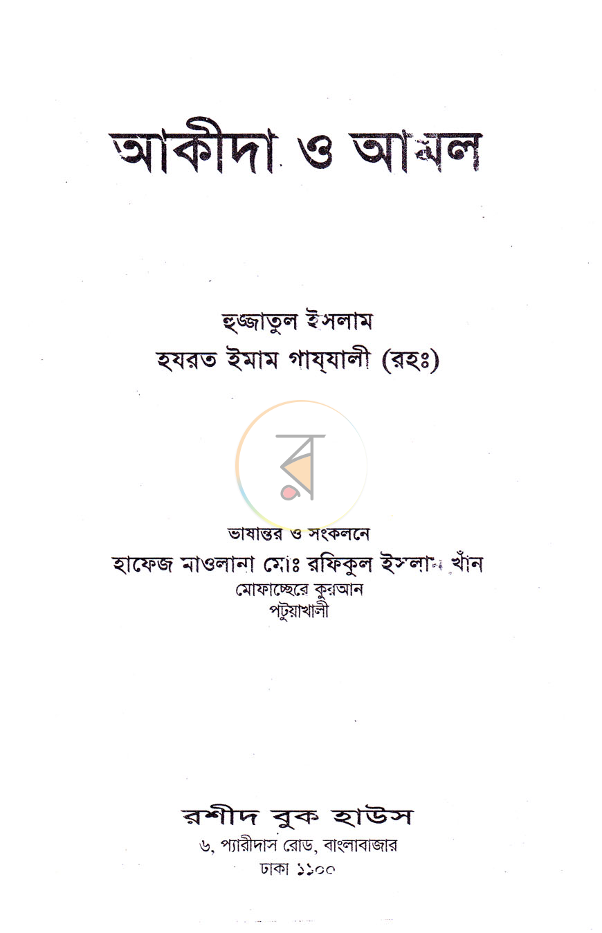 পাতা 1