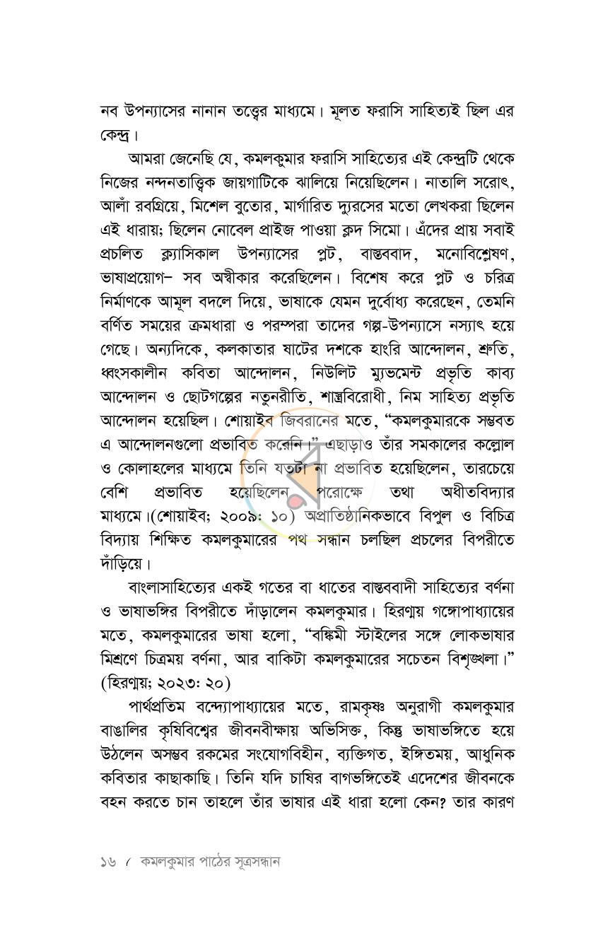 পাতা 13