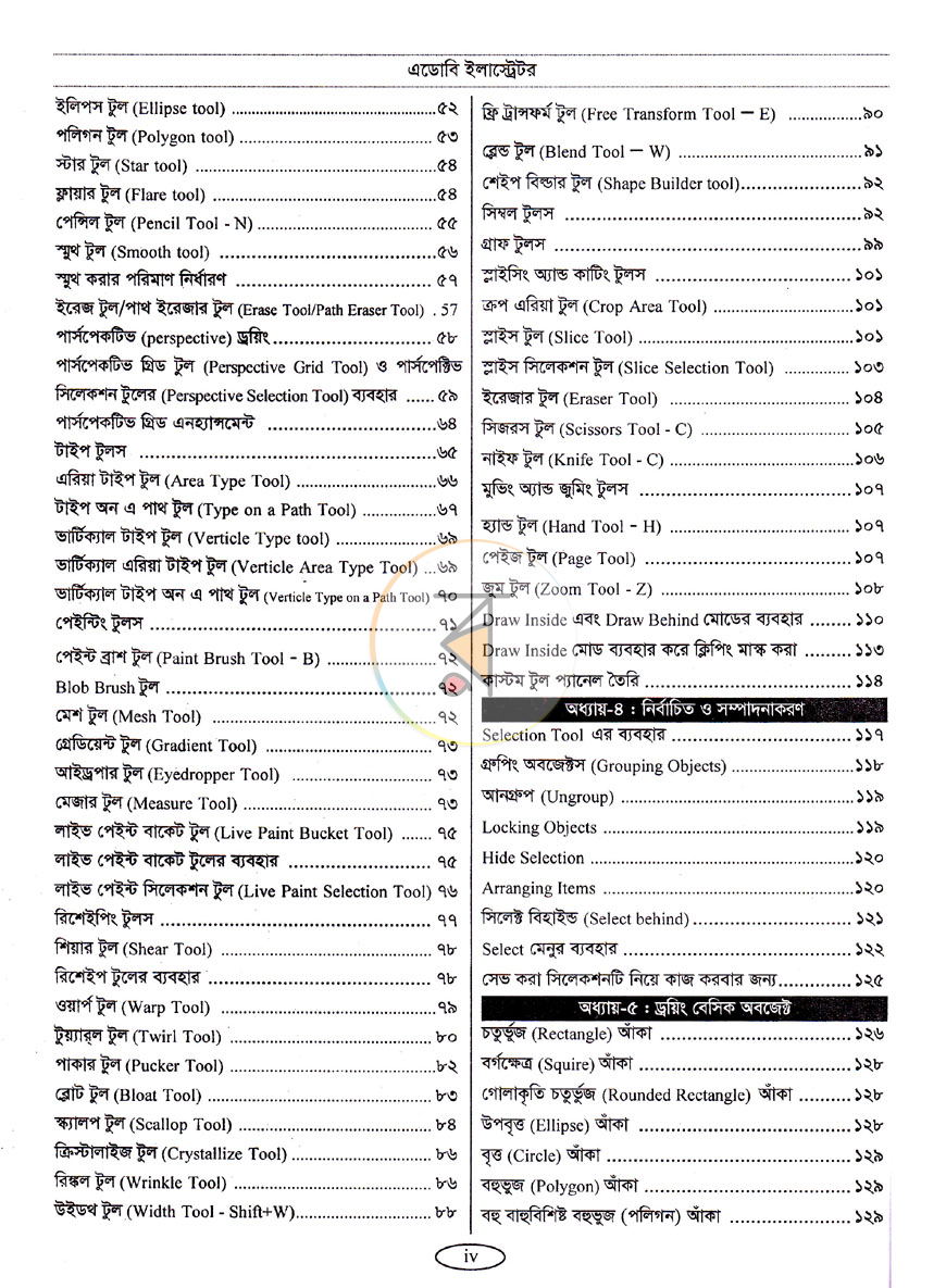 পাতা 3