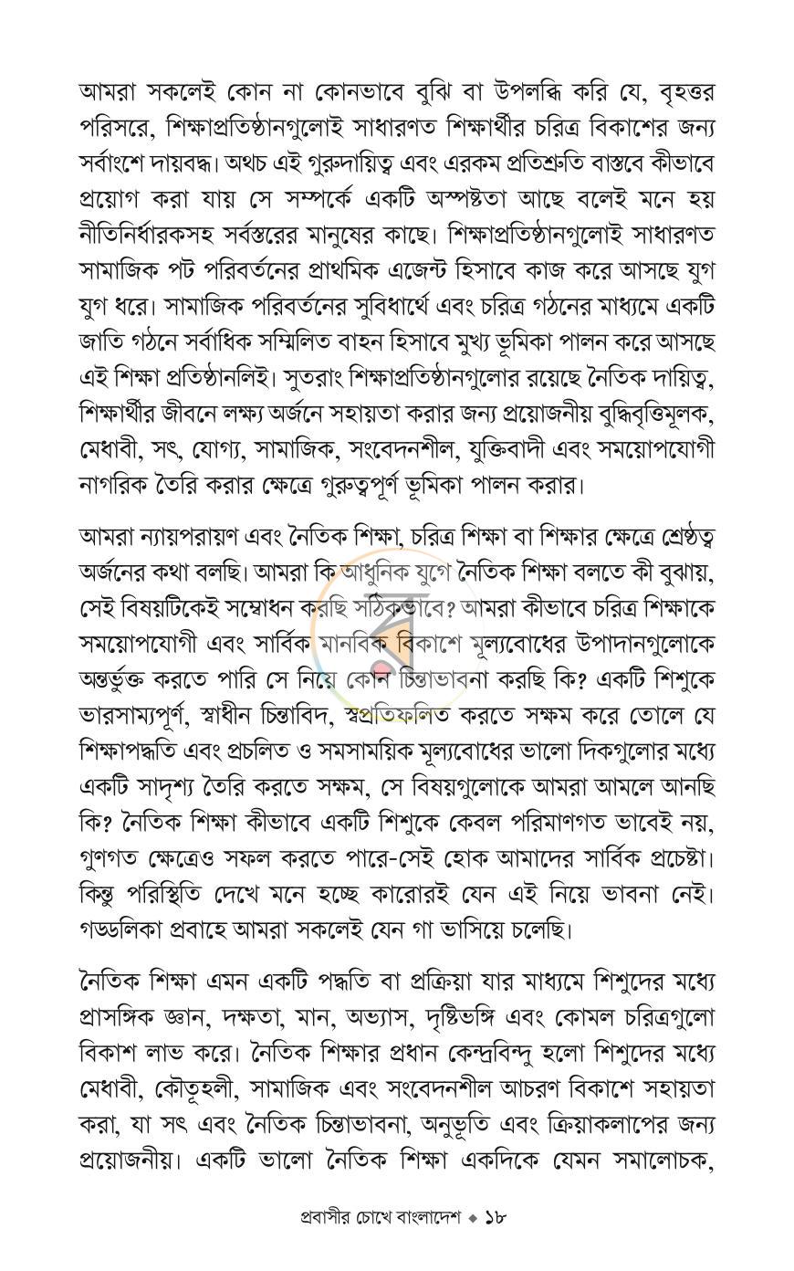 পাতা 13