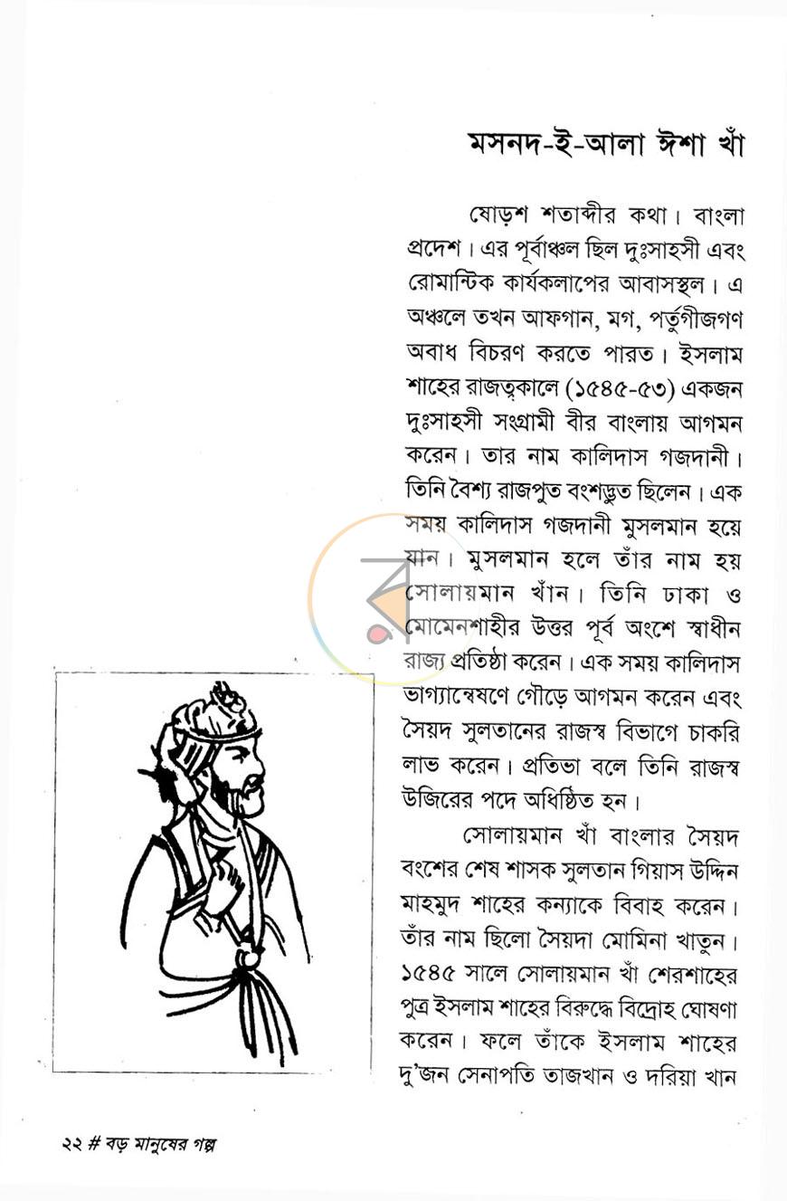 পাতা 5