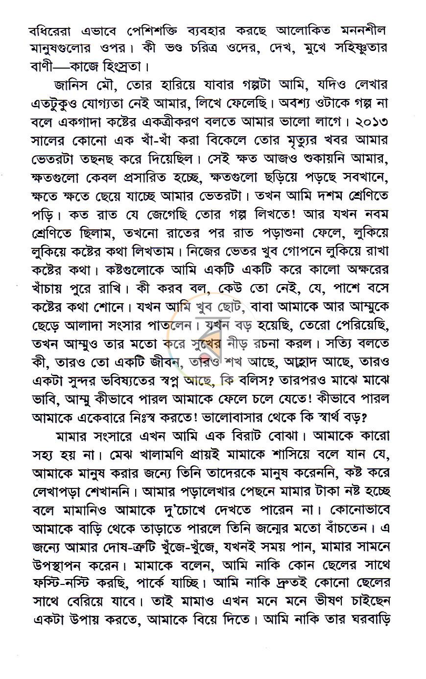 পাতা 4