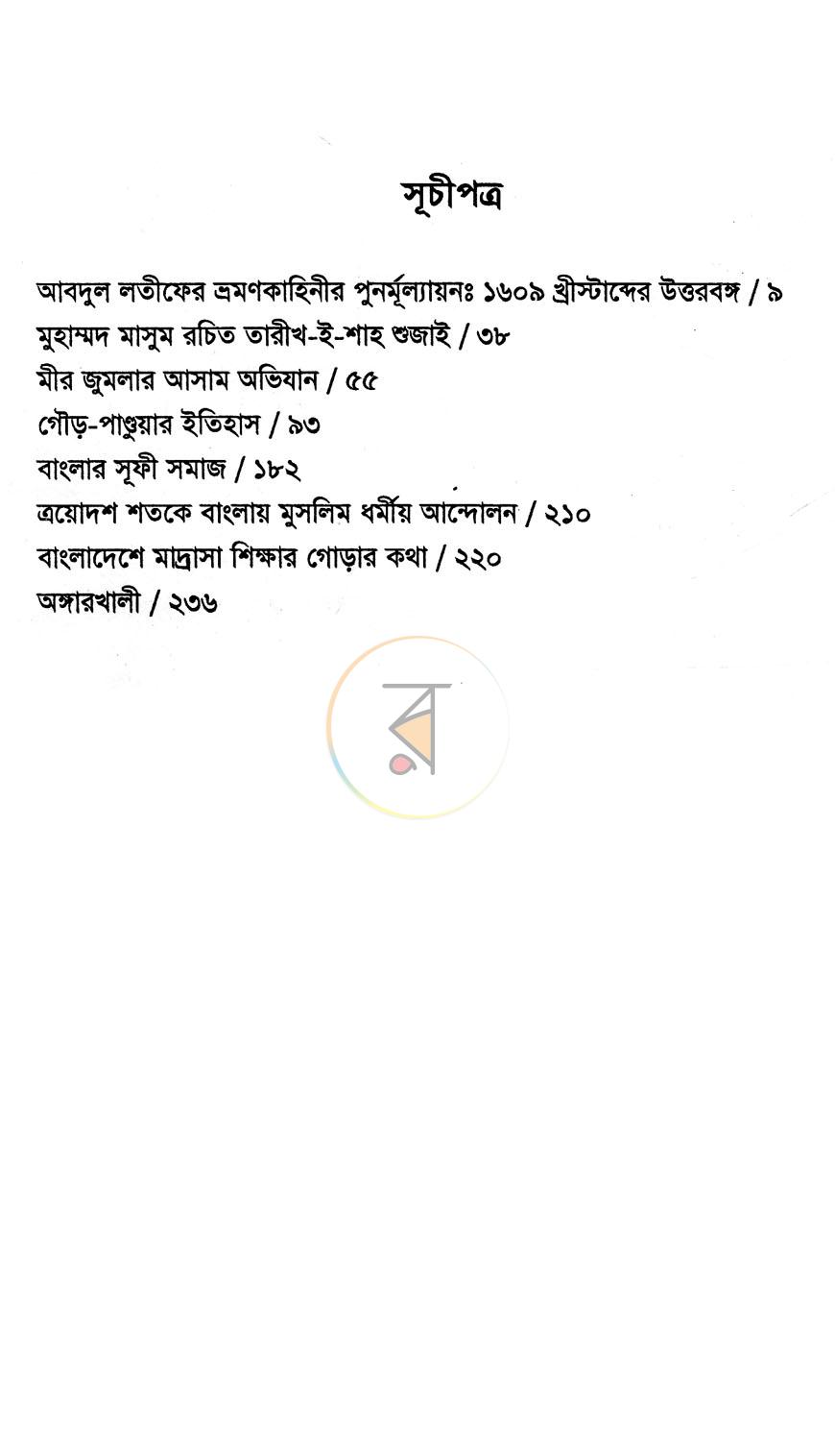 পাতা 4