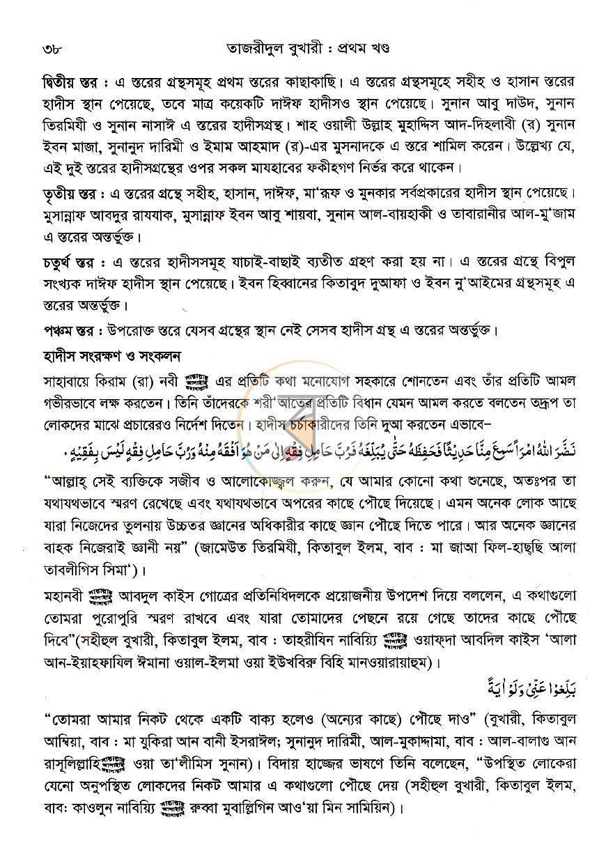 পাতা 16