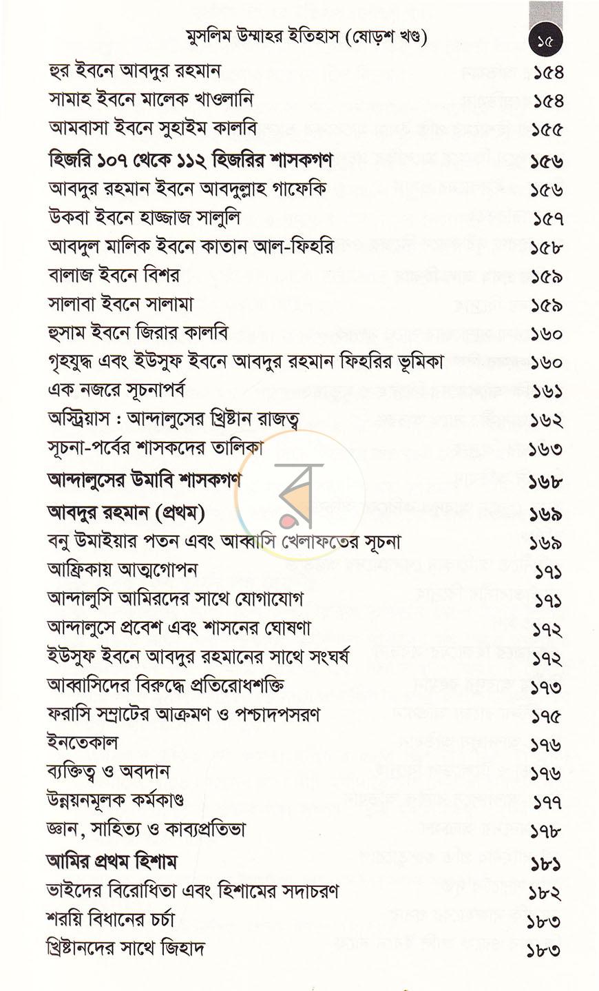 পাতা 19
