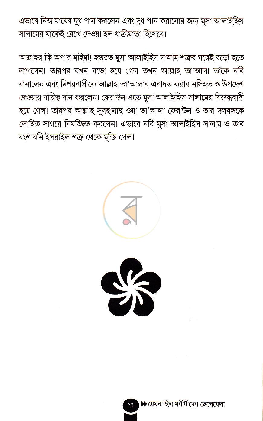পাতা 13