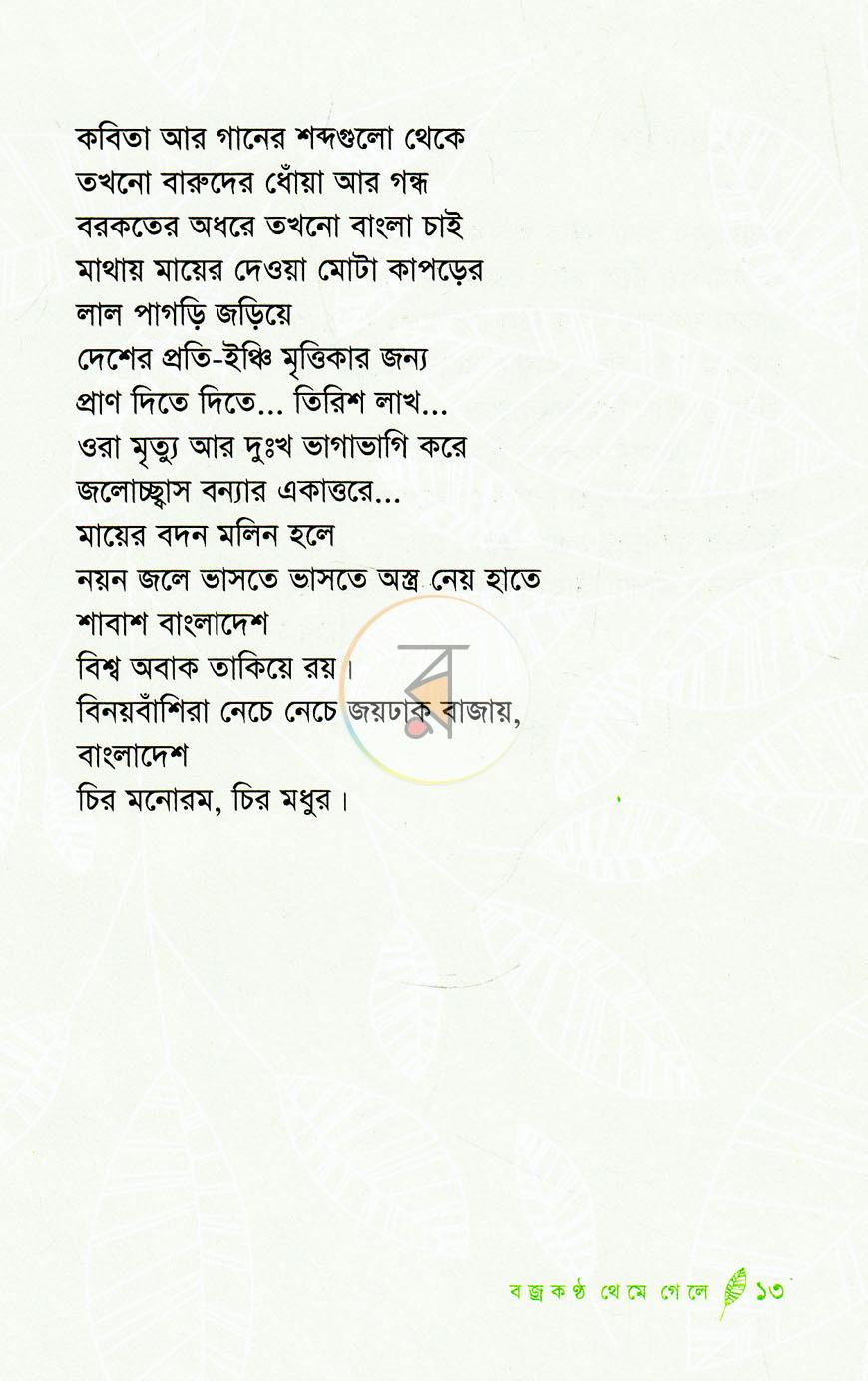 পাতা 8