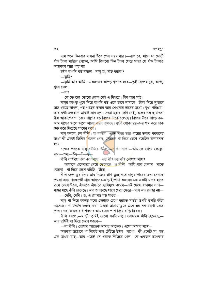 পাতা 17