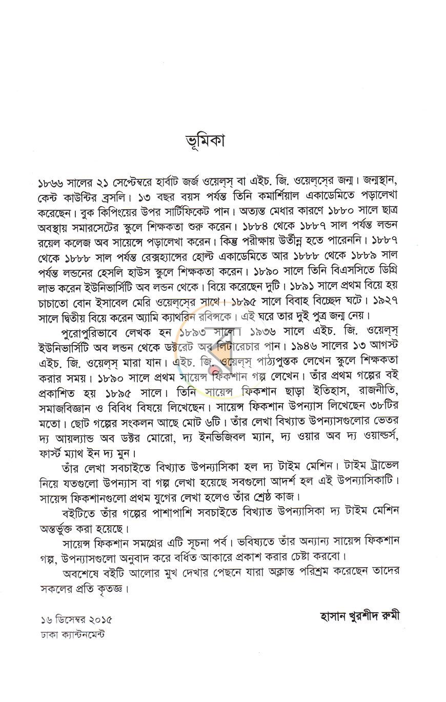 পাতা 4