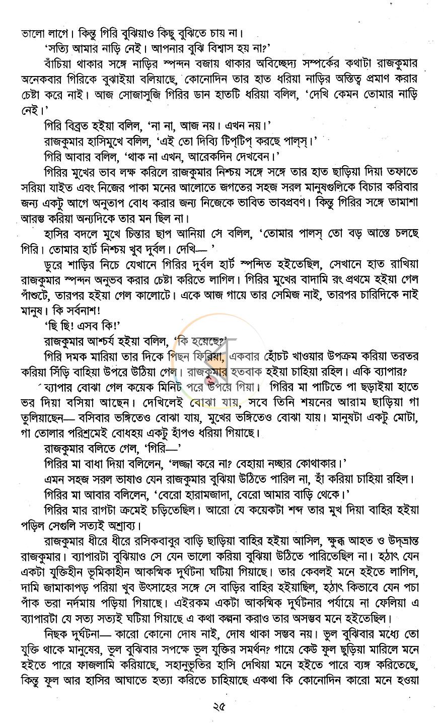 পাতা 10