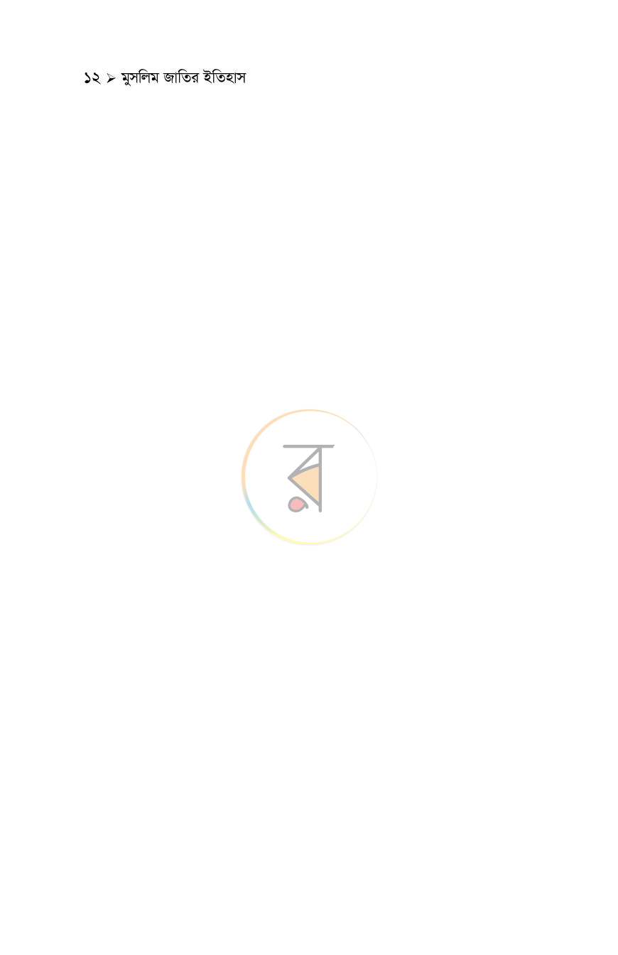 পাতা 63
