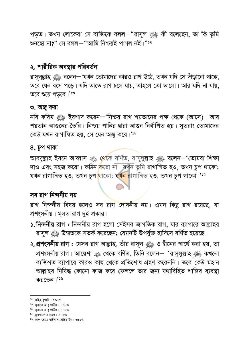 পাতা 18