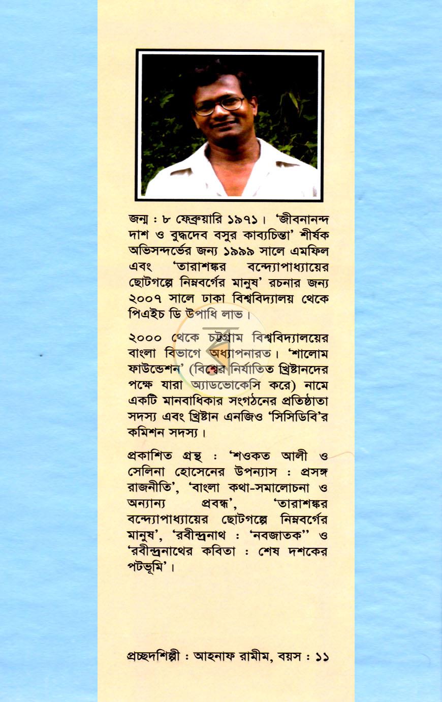 পাতা 7