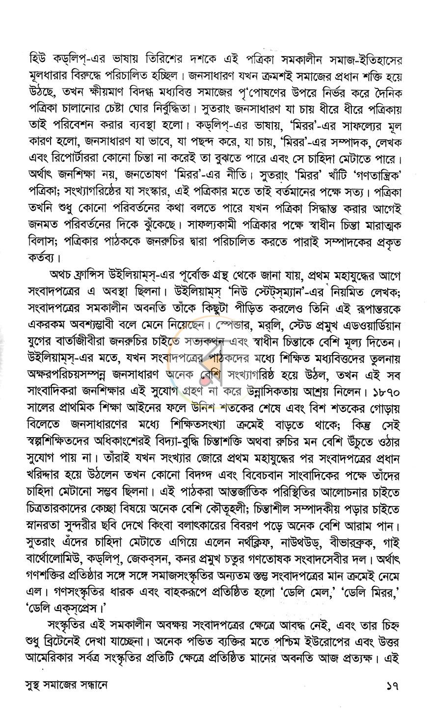 পাতা 12