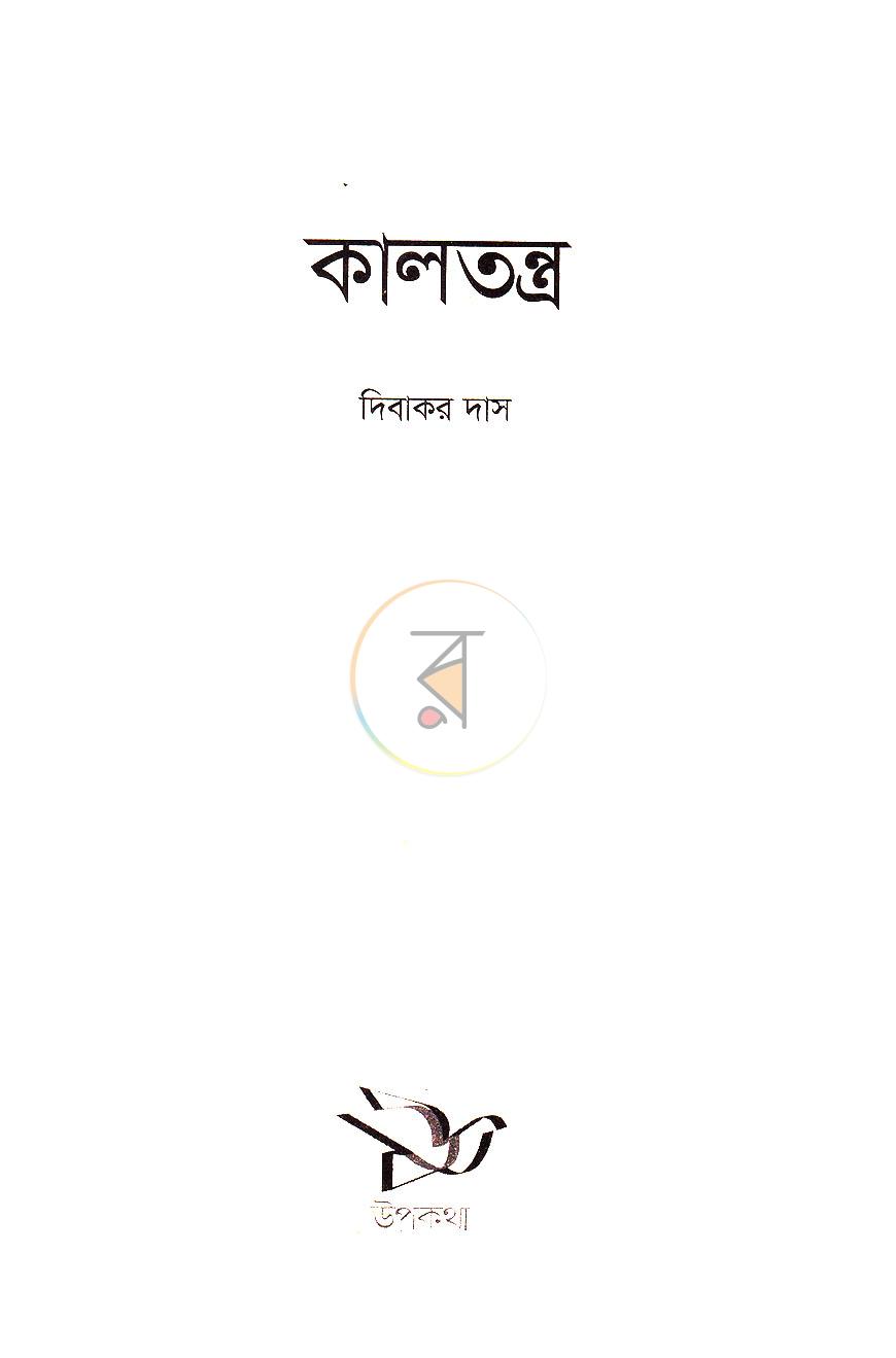 পাতা 2