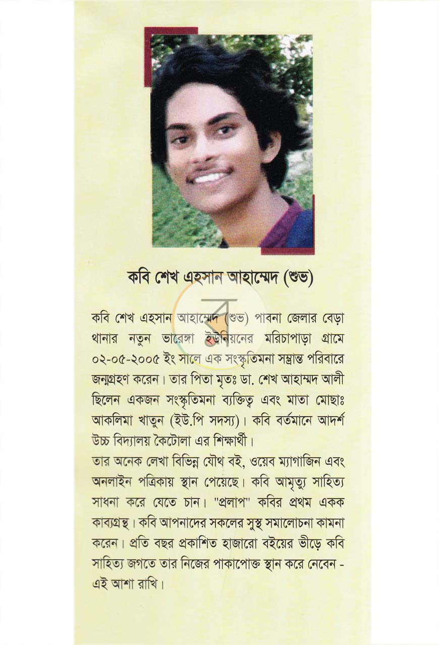 পাতা 9