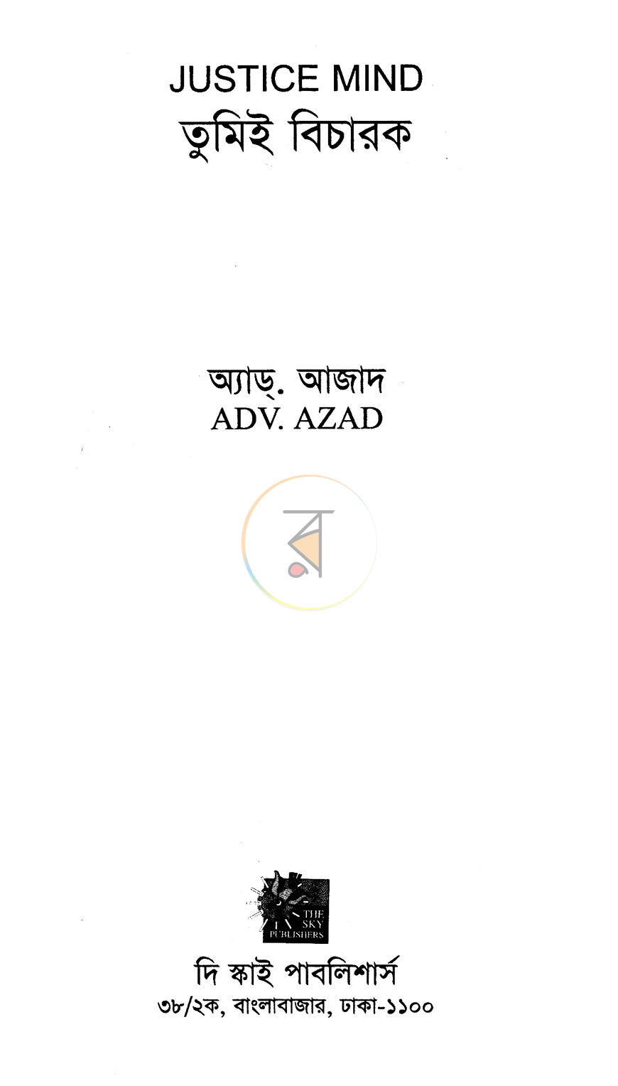 পাতা 2