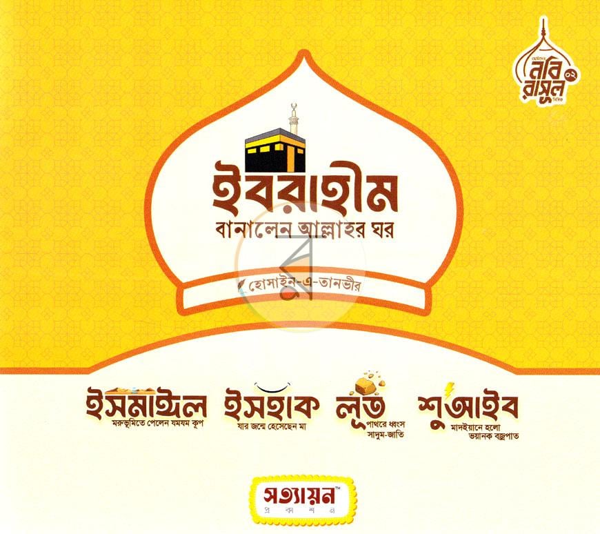 পাতা 5