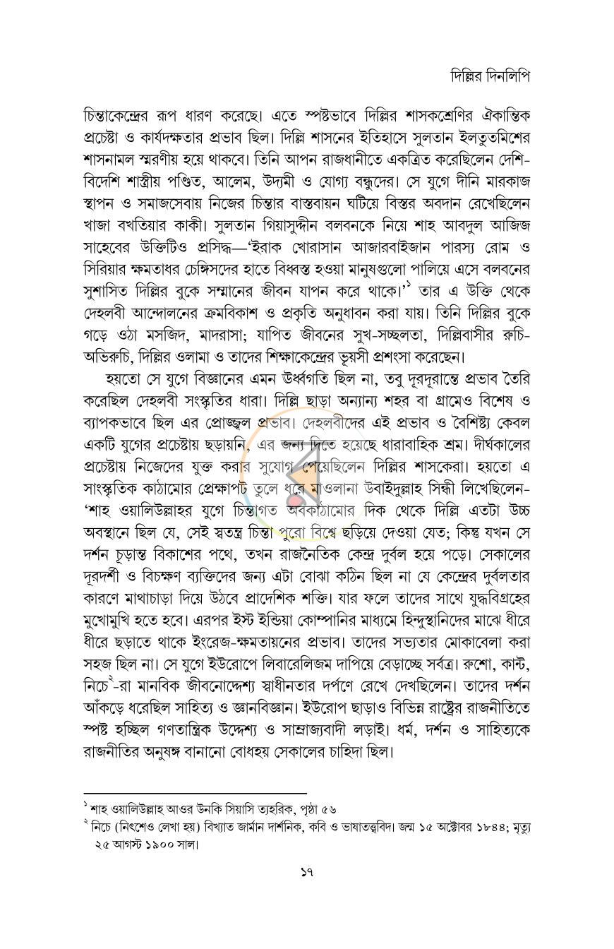 পাতা 13