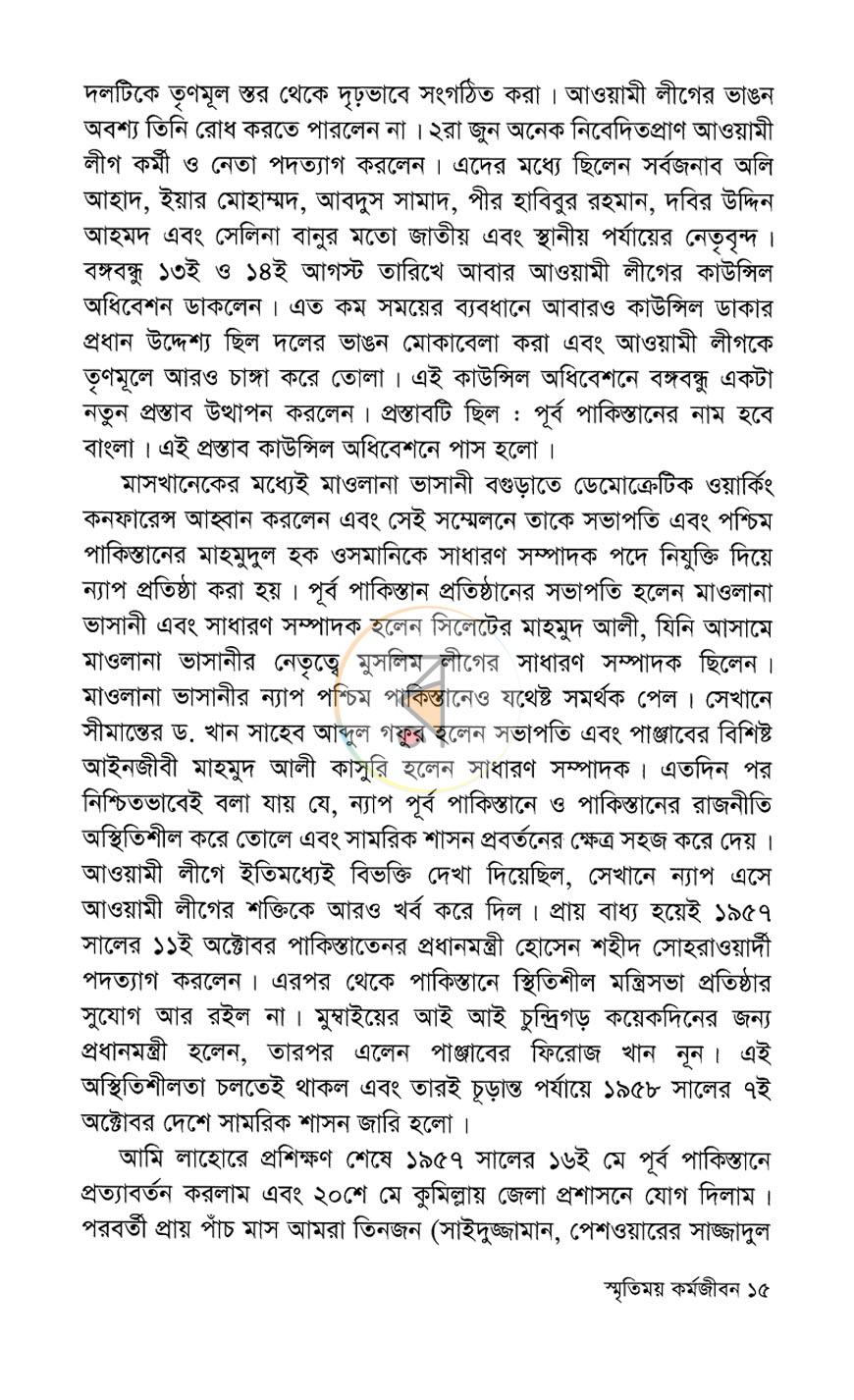 পাতা 10