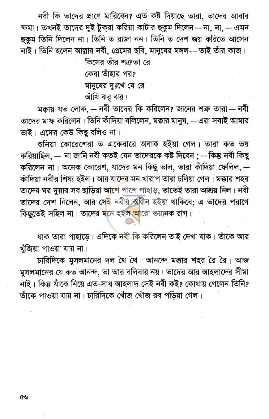 পাতা 9