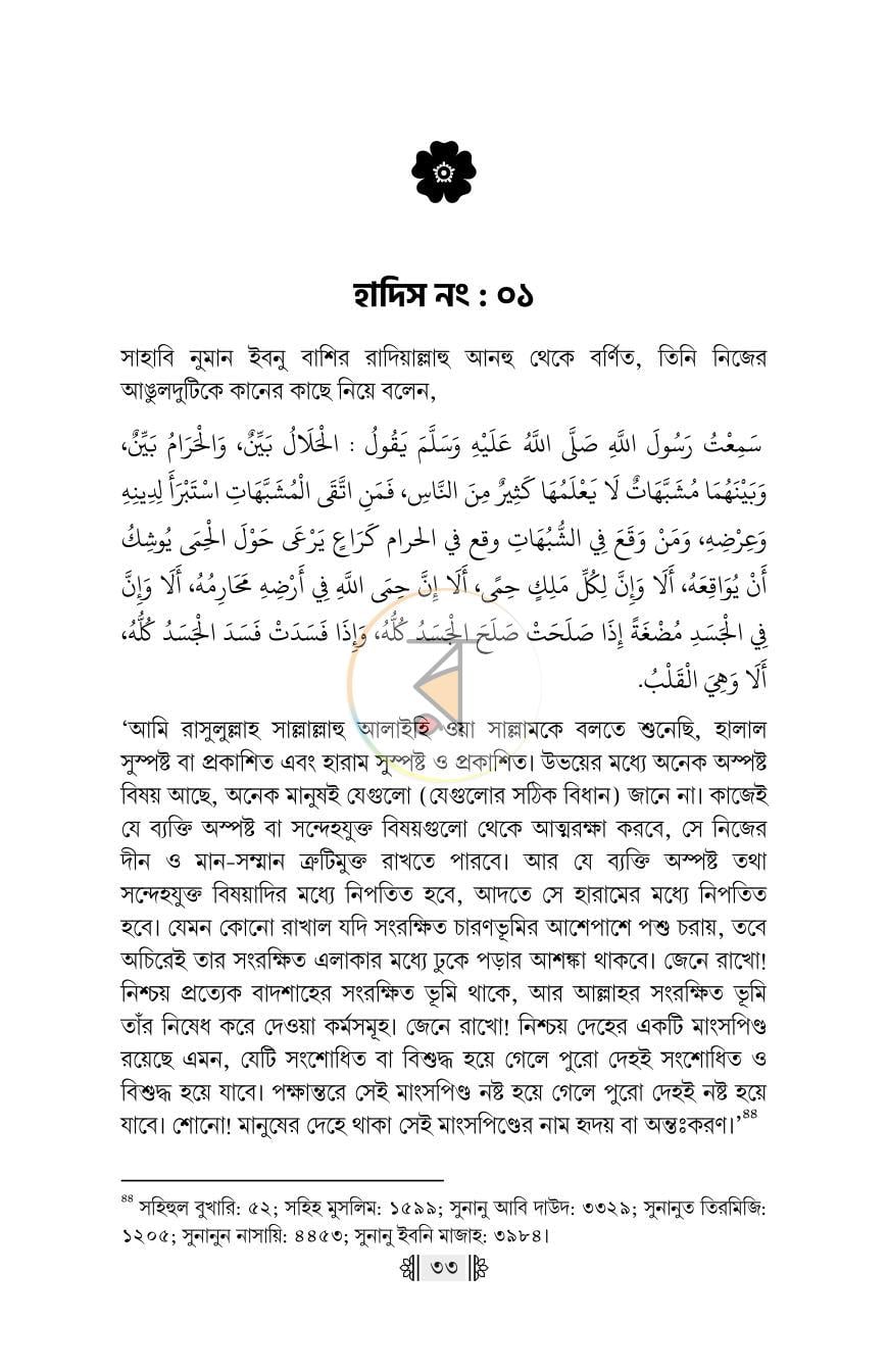 পাতা 19