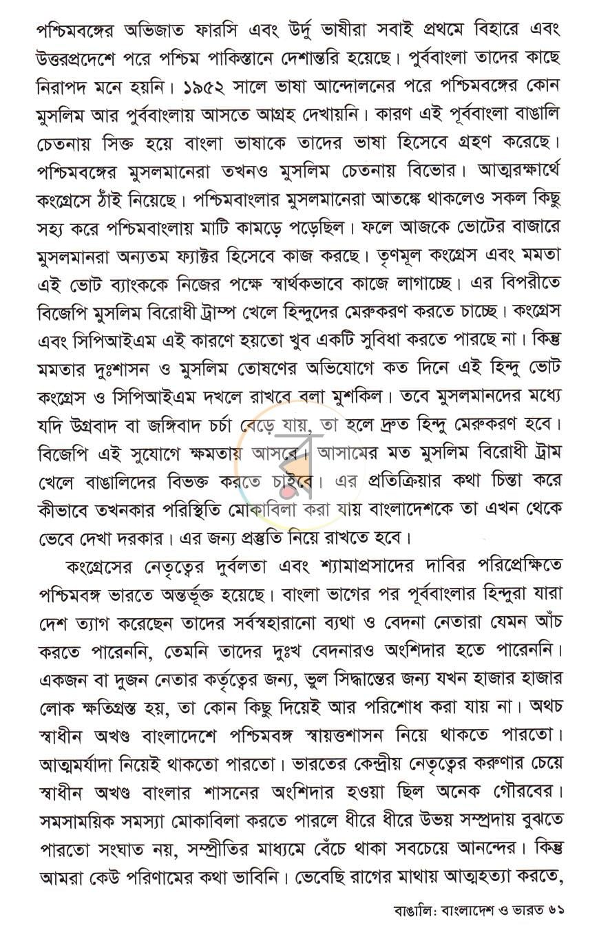 পাতা 17