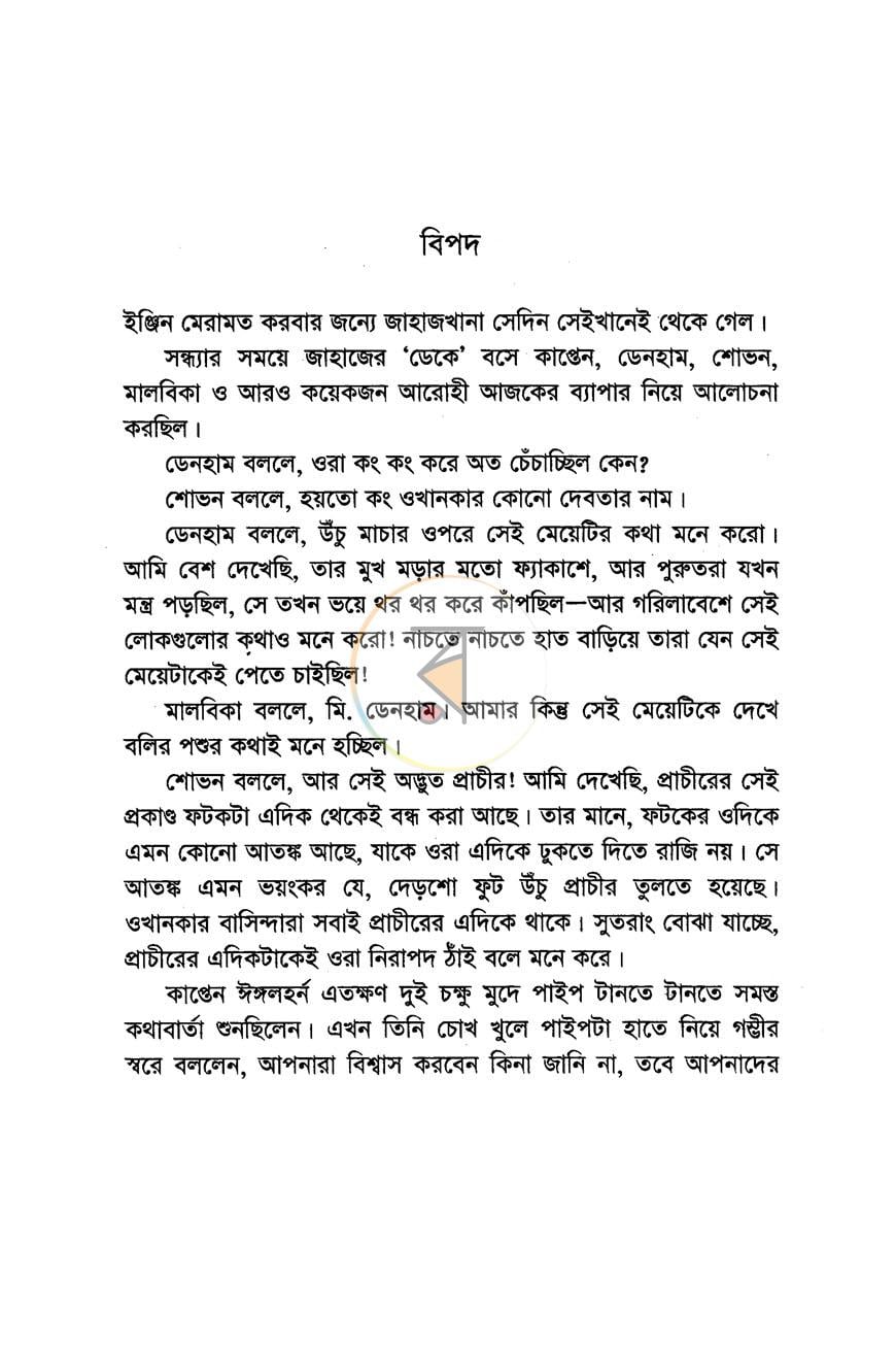 পাতা 11