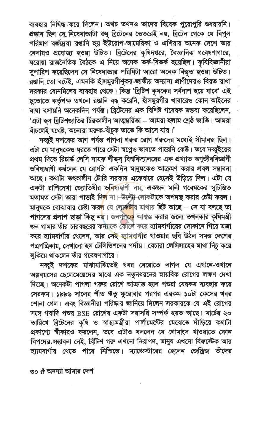 পাতা 10
