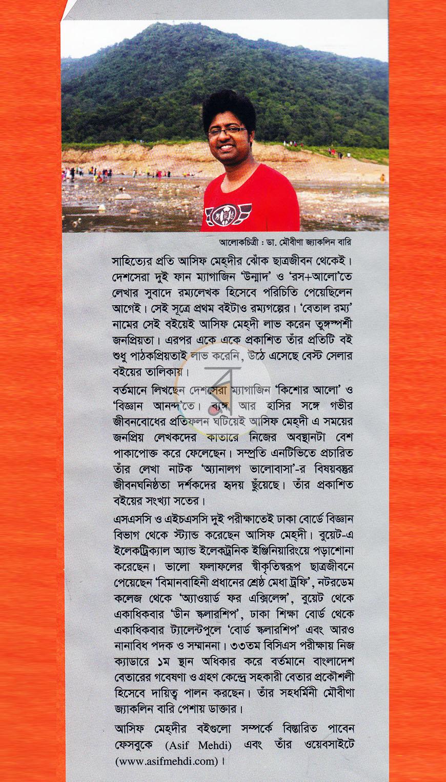 পাতা 11