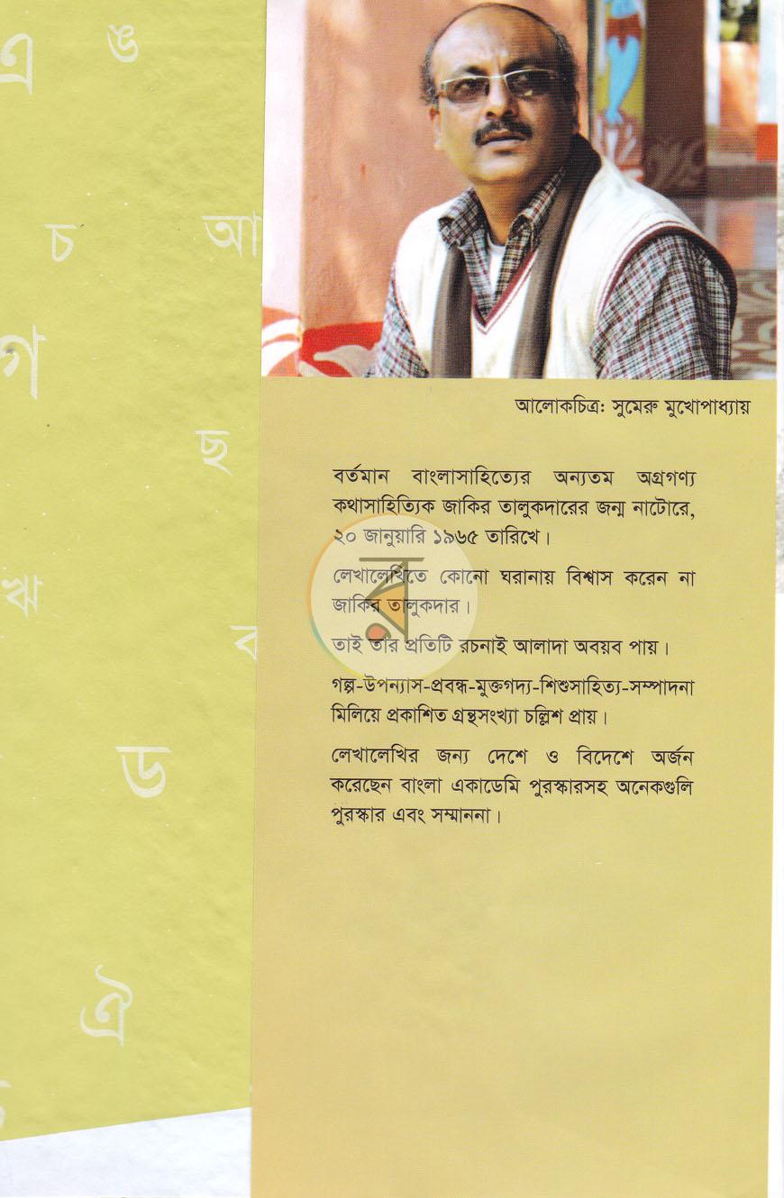 পাতা 7
