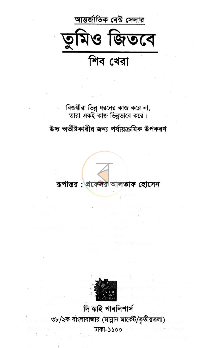 পাতা 2